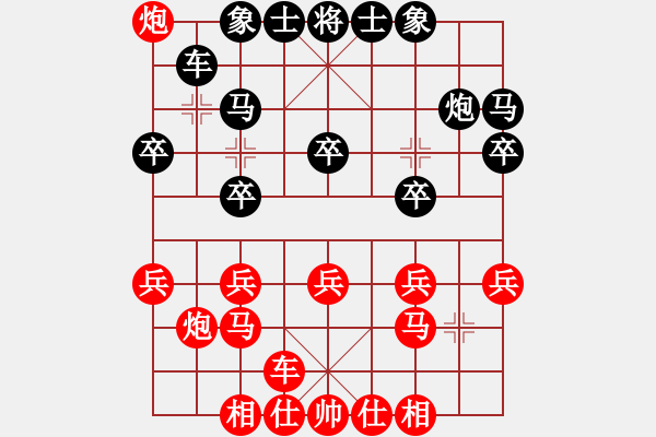 象棋棋譜圖片：秦志剛VS湖南衡山曾吳奈(2014-1-21) - 步數(shù)：20 