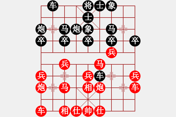 象棋棋譜圖片：杰倫軌跡(2段)-負(fù)-天地人龍(1段) - 步數(shù)：20 