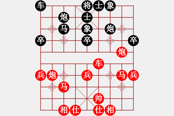 象棋棋譜圖片：玩其(2段)-勝-淡淡溫馨(1段) - 步數(shù)：40 