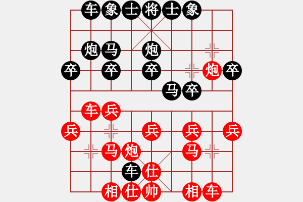 象棋棋譜圖片：弈行天地(地煞)-勝-在河之舟(8弦) - 步數(shù)：20 