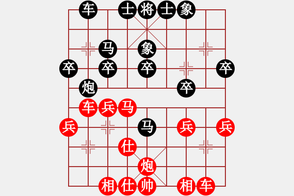 象棋棋譜圖片：弈行天地(地煞)-勝-在河之舟(8弦) - 步數(shù)：30 