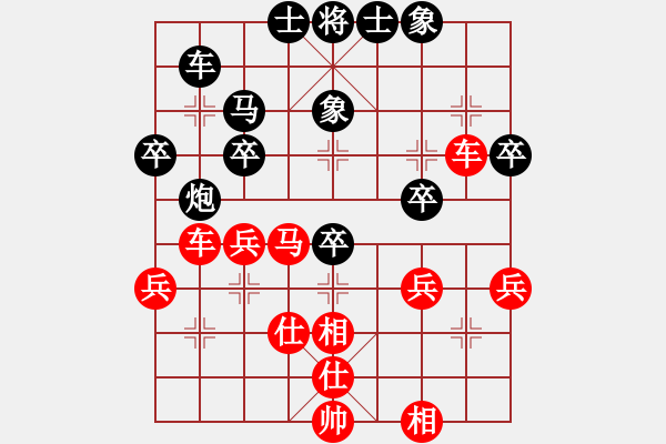 象棋棋譜圖片：弈行天地(地煞)-勝-在河之舟(8弦) - 步數(shù)：40 