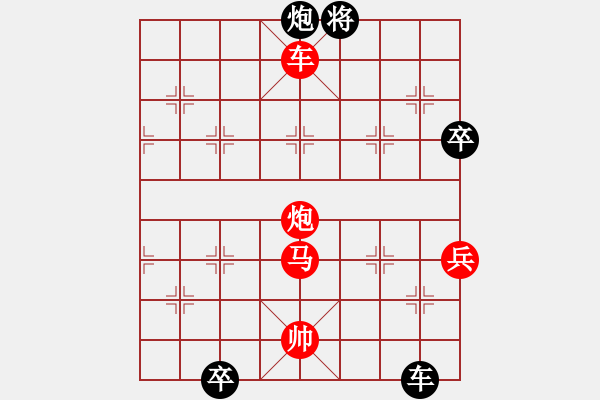 象棋棋譜圖片：老總心情好(6段)-勝-美國鄭慶霖(5段) - 步數(shù)：130 