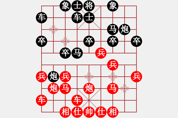 象棋棋譜圖片：橫才俊儒[292832991] -VS- 火焰[1970645023] - 步數(shù)：20 