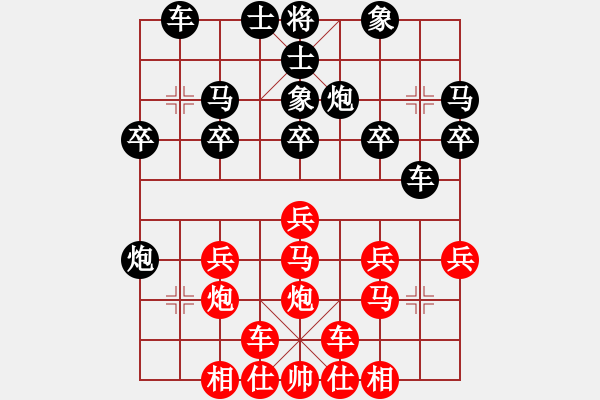 象棋棋譜圖片：品棋玉棋緣 先勝 品棋為人正直 - 步數(shù)：20 