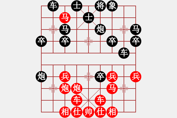 象棋棋譜圖片：品棋玉棋緣 先勝 品棋為人正直 - 步數(shù)：30 