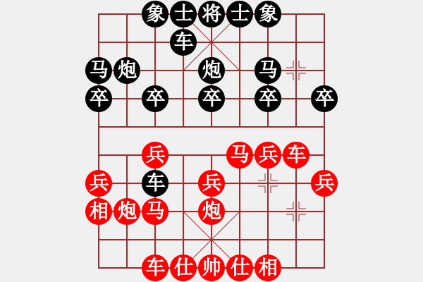 象棋棋譜圖片：bbboy002[紅] -VS- h ok[黑] - 步數(shù)：20 