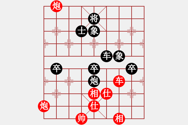 象棋棋譜圖片：香港天帝(6段)-和-風清云逸(9段) - 步數(shù)：140 