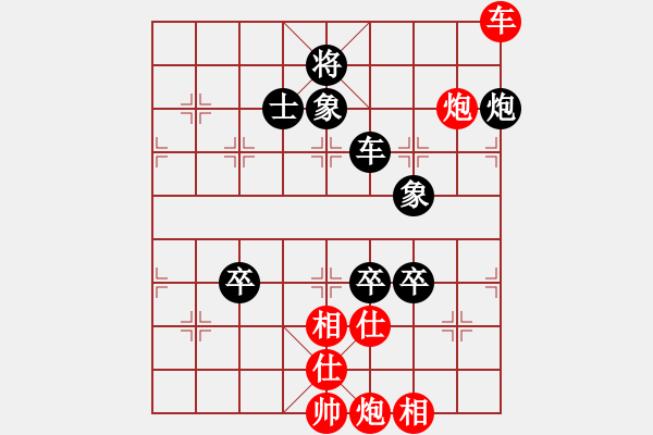 象棋棋譜圖片：香港天帝(6段)-和-風清云逸(9段) - 步數(shù)：180 