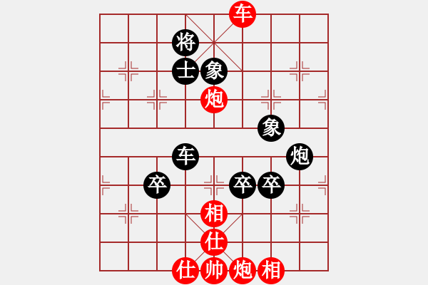 象棋棋譜圖片：香港天帝(6段)-和-風清云逸(9段) - 步數(shù)：190 