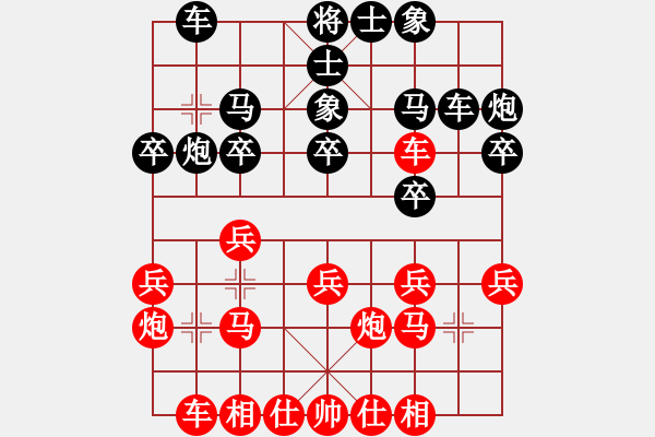 象棋棋譜圖片：香港天帝(6段)-和-風清云逸(9段) - 步數(shù)：20 