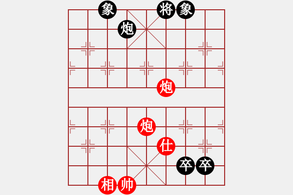 象棋棋譜圖片：香港天帝(6段)-和-風清云逸(9段) - 步數(shù)：290 