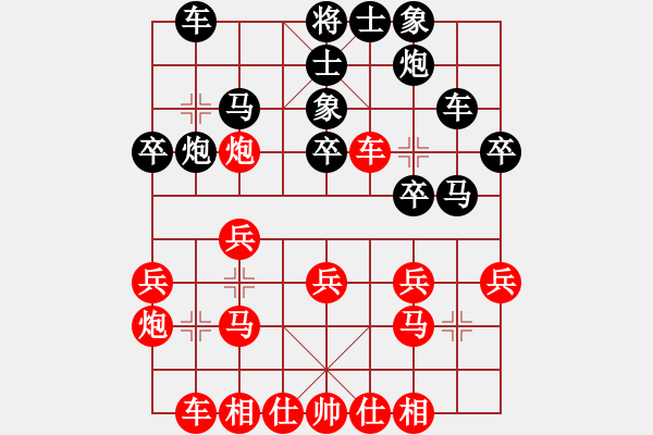 象棋棋譜圖片：香港天帝(6段)-和-風清云逸(9段) - 步數(shù)：30 