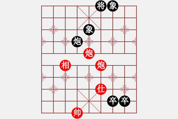 象棋棋譜圖片：香港天帝(6段)-和-風清云逸(9段) - 步數(shù)：300 