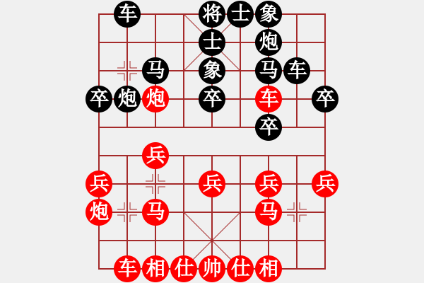 象棋棋譜圖片：香港天帝(6段)-和-風清云逸(9段) - 步數(shù)：40 