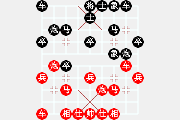 象棋棋譜圖片：一步千舍(5段)-勝-藍(lán)調(diào)天地(8段) - 步數(shù)：20 