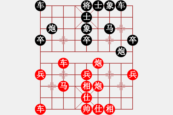 象棋棋譜圖片：一步千舍(5段)-勝-藍(lán)調(diào)天地(8段) - 步數(shù)：30 