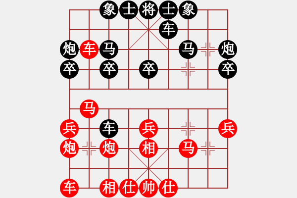 象棋棋譜圖片：有癮成瘋[291847882] -VS- 花花[854198401] - 步數(shù)：30 