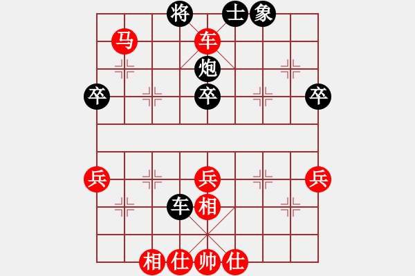 象棋棋譜圖片：有癮成瘋[291847882] -VS- 花花[854198401] - 步數(shù)：69 