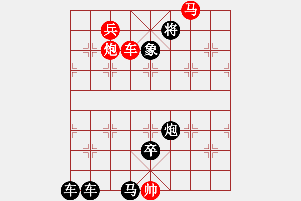 象棋棋譜圖片：第631關(guān) - 步數(shù)：10 