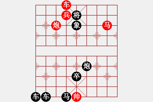 象棋棋譜圖片：第631關(guān) - 步數(shù)：17 