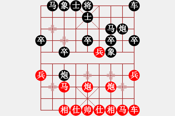 象棋棋譜圖片：面紅耳赤(4段)-勝-江印矮子(5段) - 步數(shù)：20 