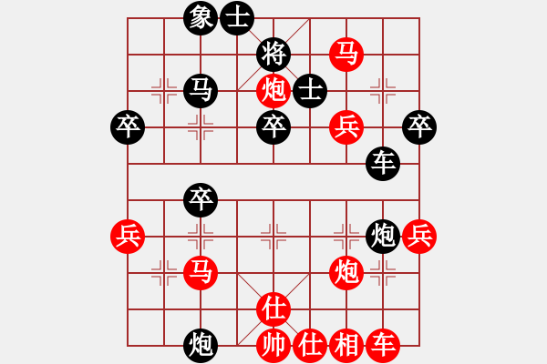 象棋棋譜圖片：面紅耳赤(4段)-勝-江印矮子(5段) - 步數(shù)：40 