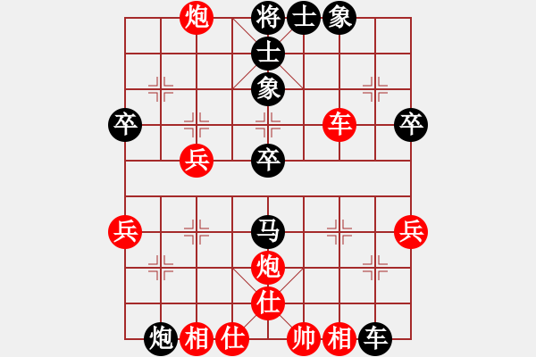 象棋棋譜圖片：李團結(9星)-和-大圣鬧華山(8星) - 步數(shù)：50 