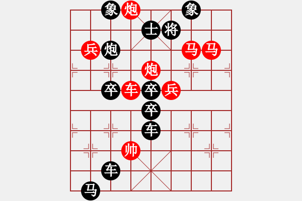 象棋棋譜圖片：【雅韻齋】 《 孚尹明達(dá) 》秦 臻 擬局 - 步數(shù)：20 