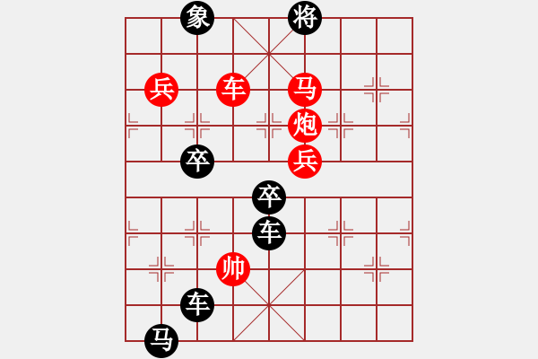 象棋棋譜圖片：【雅韻齋】 《 孚尹明達(dá) 》秦 臻 擬局 - 步數(shù)：43 