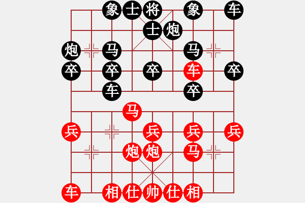 象棋棋谱图片：055 王嘉良负李来群(9-4-1985) - 步数：20 