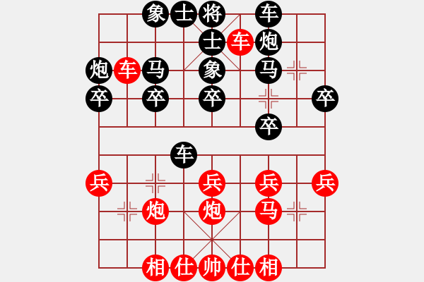 象棋棋谱图片：055 王嘉良负李来群(9-4-1985) - 步数：30 