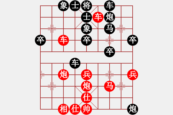 象棋棋谱图片：055 王嘉良负李来群(9-4-1985) - 步数：40 