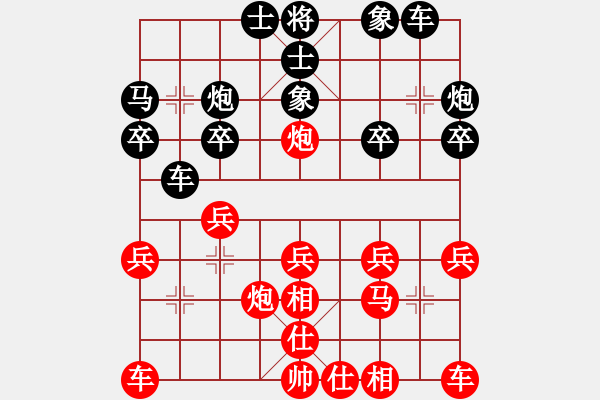 象棋棋譜圖片：隴中第一劍(9舵)-負(fù)-趙丹(3舵) - 步數(shù)：20 