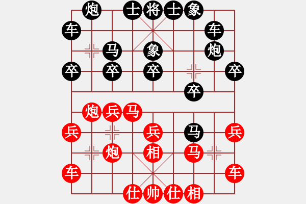 象棋棋譜圖片：Zhao Xinxin (W) Wang Tianyi - 步數(shù)：20 