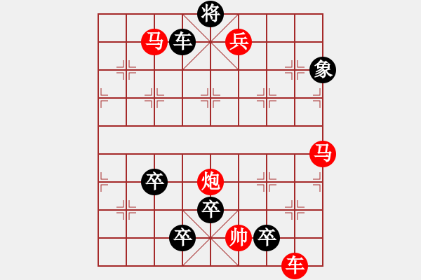 象棋棋譜圖片：驅(qū)驥捕鼠 紅先和 - 步數(shù)：10 