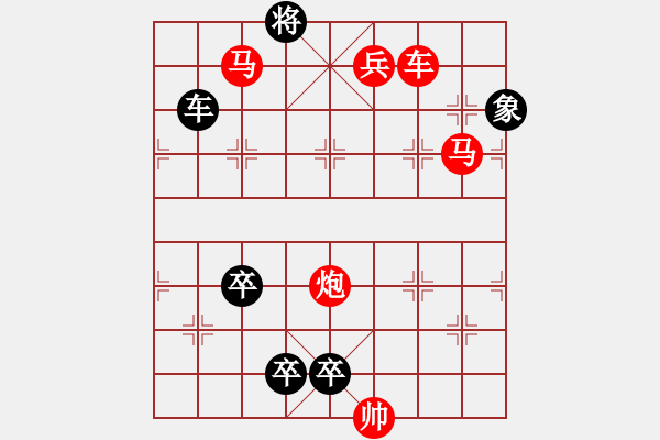 象棋棋譜圖片：驅(qū)驥捕鼠 紅先和 - 步數(shù)：20 