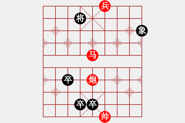 象棋棋譜圖片：驅(qū)驥捕鼠 紅先和 - 步數(shù)：40 