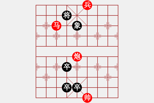 象棋棋譜圖片：驅(qū)驥捕鼠 紅先和 - 步數(shù)：50 