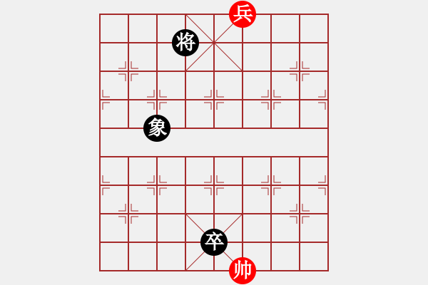 象棋棋譜圖片：驅(qū)驥捕鼠 紅先和 - 步數(shù)：60 