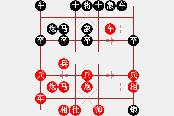 象棋棋譜圖片：小公主【紅】先負(fù)vs期待你的轉(zhuǎn)身【黑】 - 步數(shù)：30 