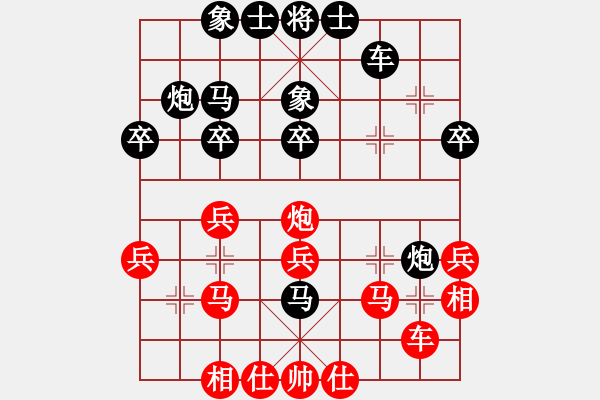 象棋棋譜圖片：雪山草地(2段)-負(fù)-網(wǎng)上行(7段) - 步數(shù)：30 