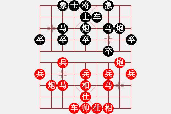 象棋棋譜圖片：雪蓮花.鷹[1397986387] -VS- 橫才俊儒[292832991] - 步數(shù)：20 