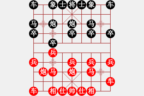 象棋棋譜圖片：永遠(yuǎn)的明日[925721883] -VS- 葉馳[267472350] - 步數(shù)：10 