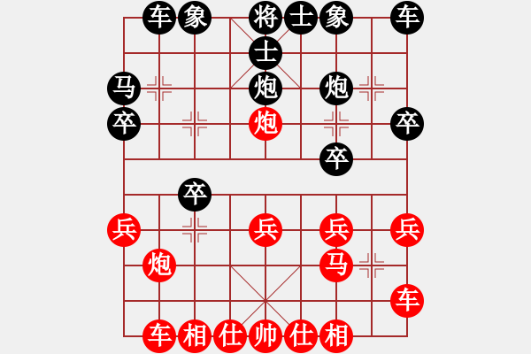 象棋棋譜圖片：永遠(yuǎn)的明日[925721883] -VS- 葉馳[267472350] - 步數(shù)：20 