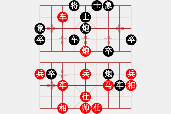 象棋棋譜圖片：永遠(yuǎn)的明日[925721883] -VS- 葉馳[267472350] - 步數(shù)：40 