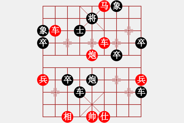 象棋棋譜圖片：永遠(yuǎn)的明日[925721883] -VS- 葉馳[267472350] - 步數(shù)：70 