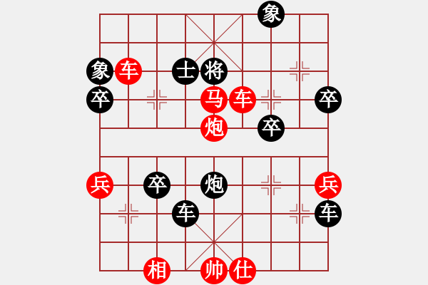 象棋棋譜圖片：永遠(yuǎn)的明日[925721883] -VS- 葉馳[267472350] - 步數(shù)：73 