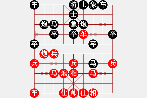 象棋棋譜圖片：吳東升 先勝 邱楚浩 - 步數(shù)：20 