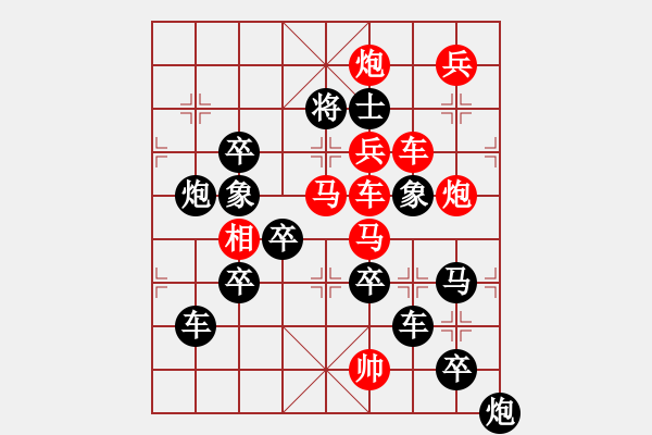 象棋棋譜圖片：殘局會友 - 步數(shù)：10 